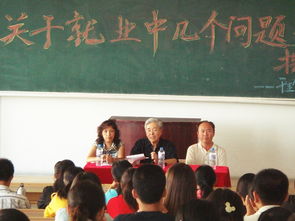 理學(xué)院舉辦就業(yè)指導(dǎo)專題講座，引導(dǎo)學(xué)生樹立正確擇業(yè)觀念