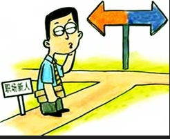 應屆畢業(yè)生擇業(yè)指南 從迷茫到明晰的職業(yè)啟航